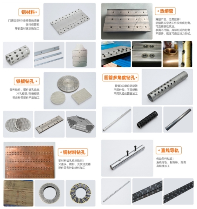 數(shù)控鉆攻拉鉚復(fù)合機加工樣品